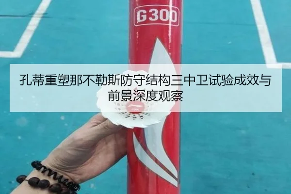 kong-di-zhong-su-na-bu-le-si-fang-shou-jie-gou-san-zhong-wei-shi-yan-cheng-xiao-yu-qian-jing-shen-du-guan-cha-2-104.jpg